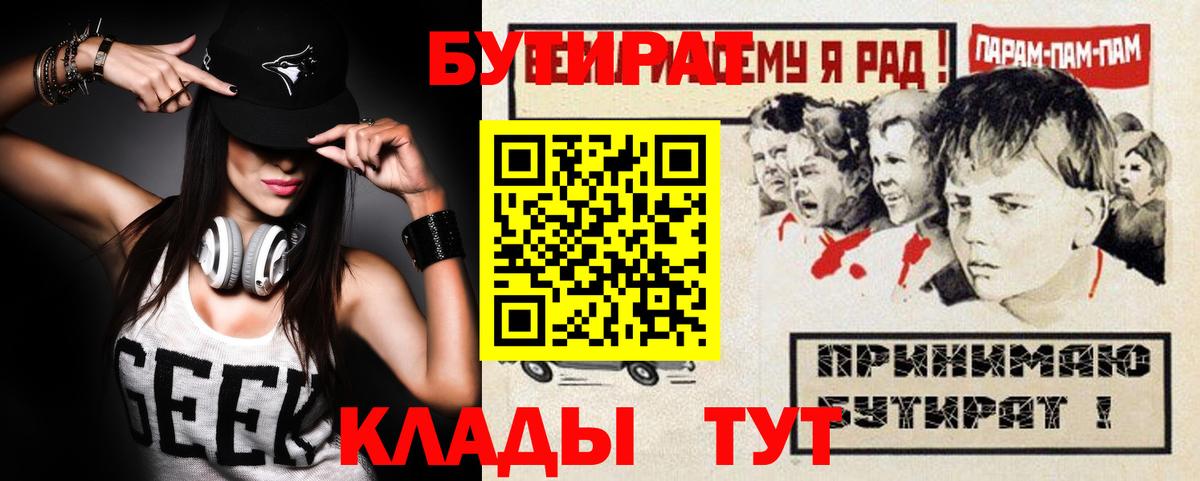 Советский  Бутират оксана  Бутират  Вход с VPN 