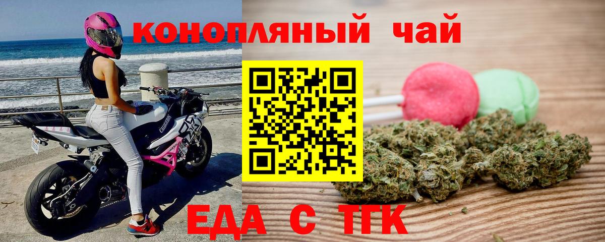 Советский  Печенье с ТГК марихуана  Вход с VPN 