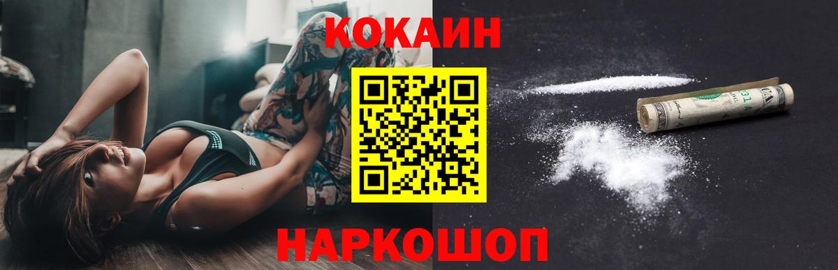 Советский  Кокаин Боливия  Cocaine 97%  Вход с VPN 