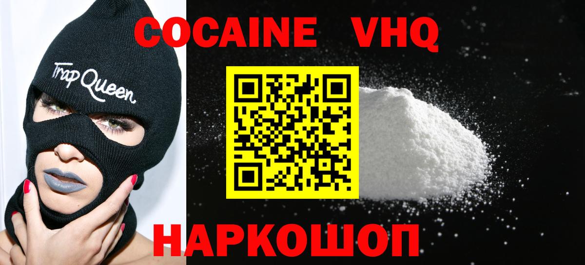 COCAIN  Советский  Кодеин  Канабис  Гашиш  Вход с VPN  Альфа ПВП СК кристаллы  Гашиш  МЕФ кристаллы  COCAIN 