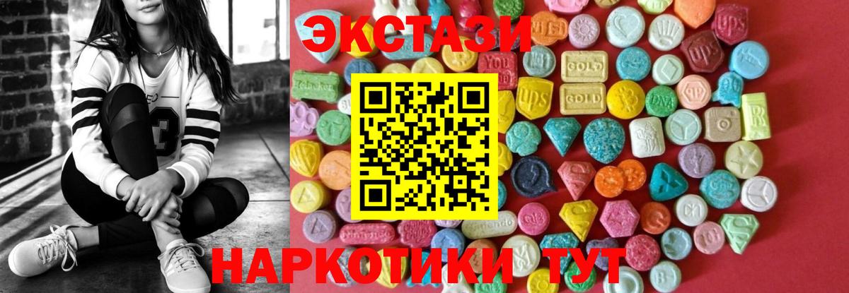 Ecstasy  Вход с VPN  Советский  Экстази ешки  ЭКСТАЗИ mix 