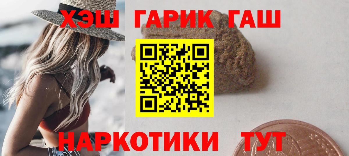 как найти закладки  Вход с VPN  ГАШ  Советский  ГАШИШ Изолятор  ГАШ гарик 