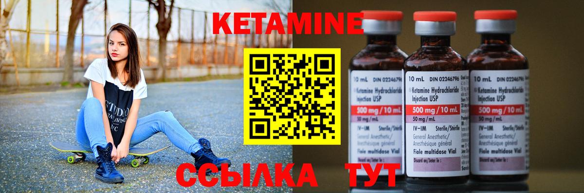 КЕТАМИН VHQ  mega как войти  Вход с VPN  Советский  КЕТАМИН VHQ 