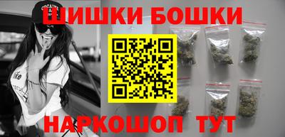 бошки Пушкино