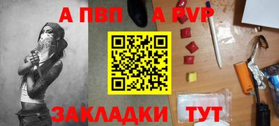 альфа пвп Пугачёв