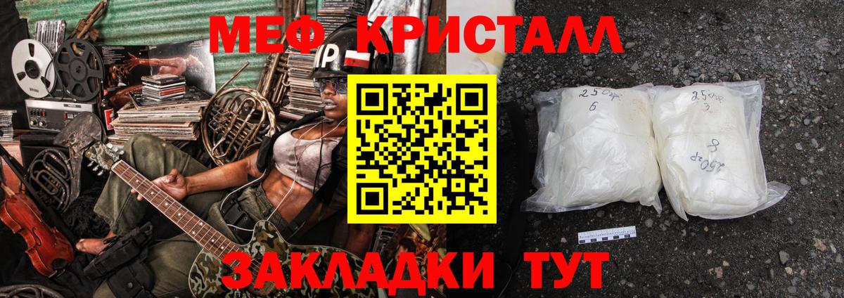 где найти наркотики  Вход с VPN  Меф  Советский  МЯУ-МЯУ 4 MMC  МЕФ кристаллы 