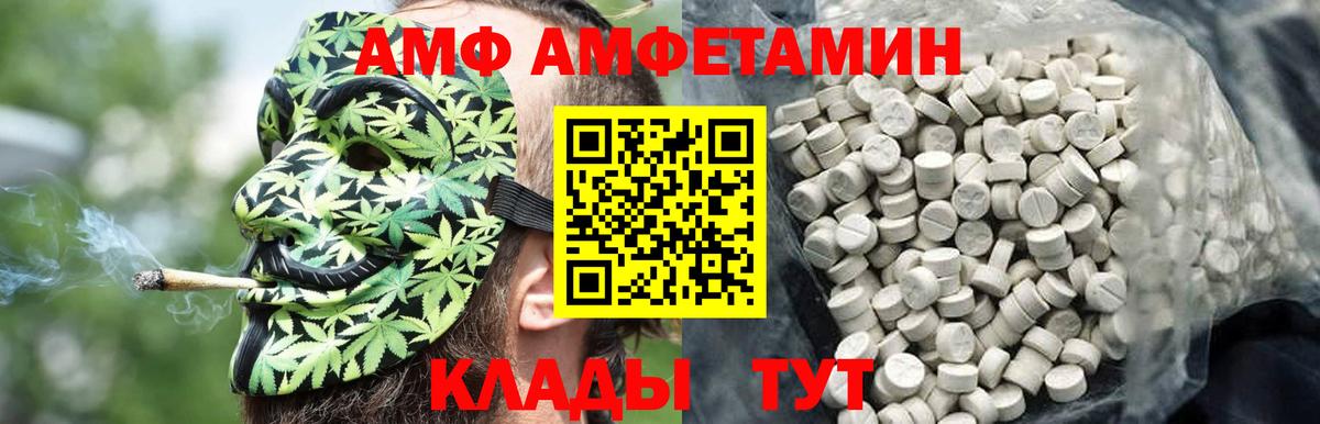Советский  Метамфетамин Methamphetamine  Вход с VPN 