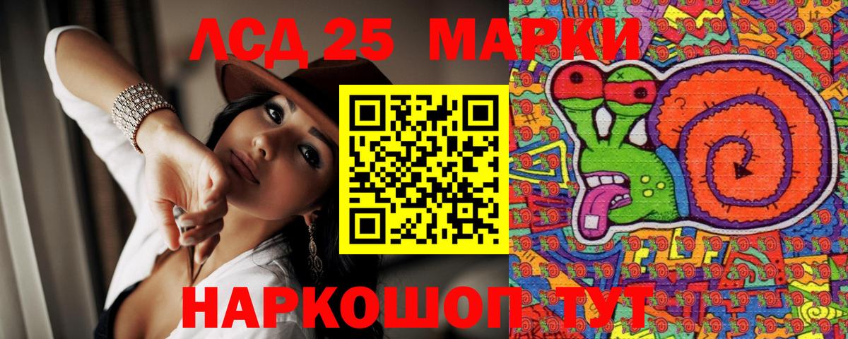 Советский  Наркотические марки 1,5мг  Марки N-bome  цена наркотик  Вход с VPN 