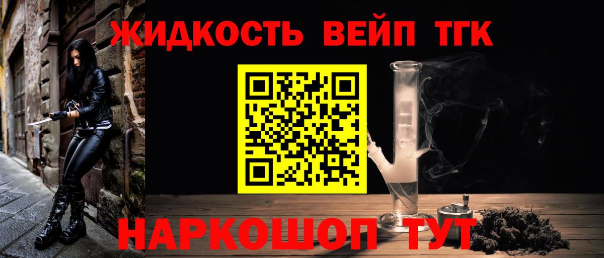 ТГК концентрат Советский