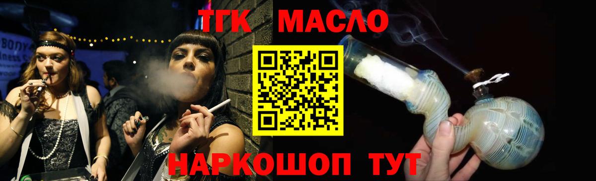 Советский  Дистиллят ТГК THC oil  ТГК THC oil  Вход с VPN 